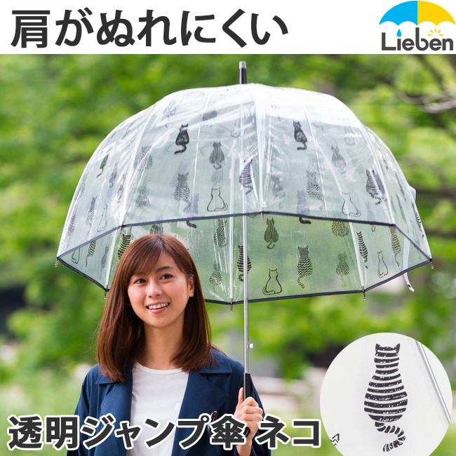 深張りビニール傘