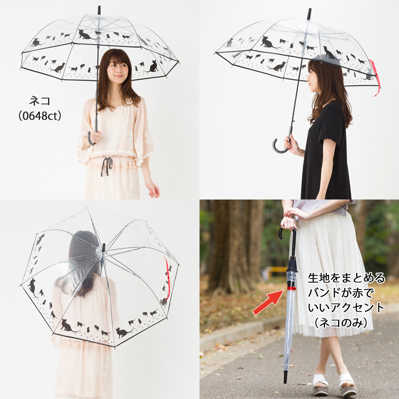 ネコ柄のビニール傘をさす女性モデル