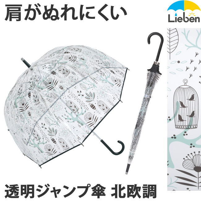 深張りビニール傘
