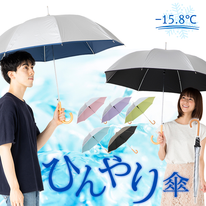UV晴雨兼用ジャンプ傘 シルバー 60cm｜日傘専門店【リーベン】