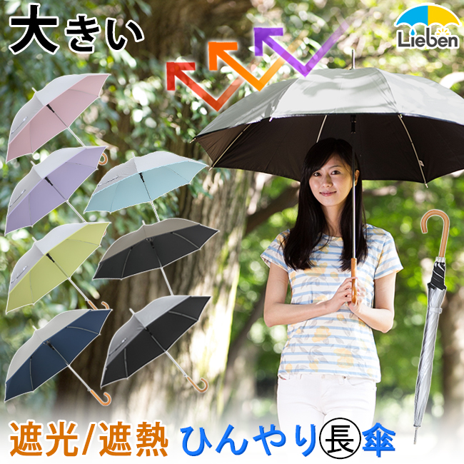 ＵＶ晴雨兼用折り畳みジャンプ傘 ひんやり傘｜日傘専門店【リーベン】