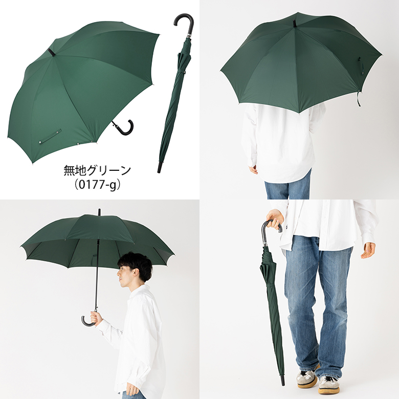 グリーンの傘をさす男性モデル