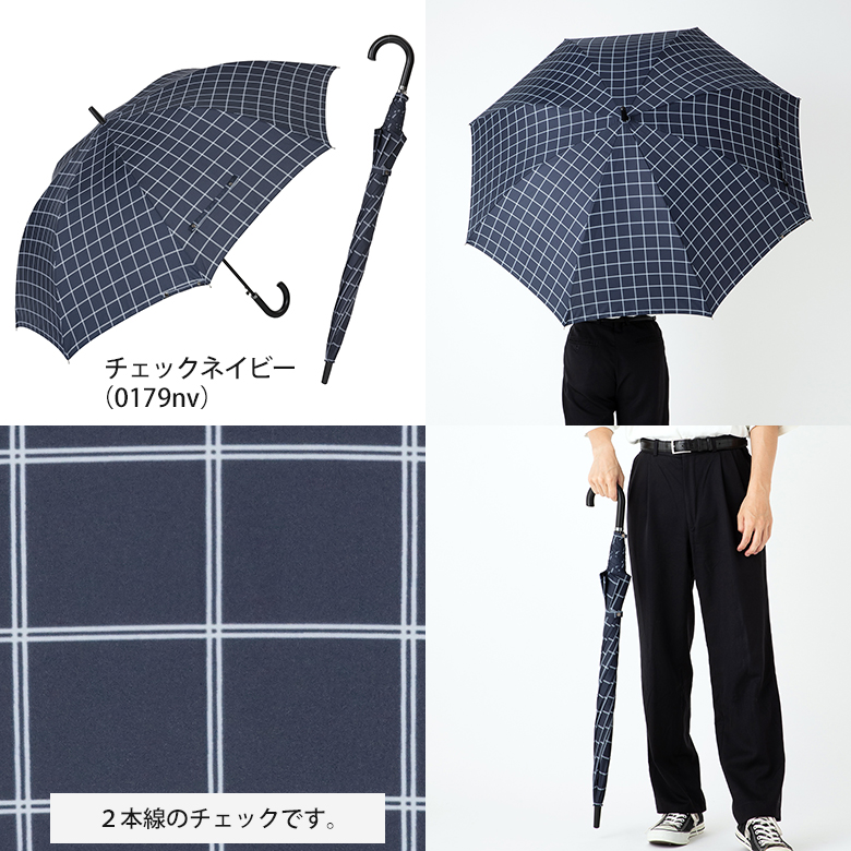 チェックの傘をさす男性モデル