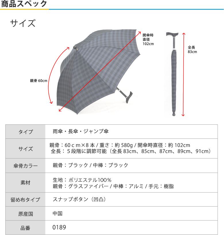 商品スペック