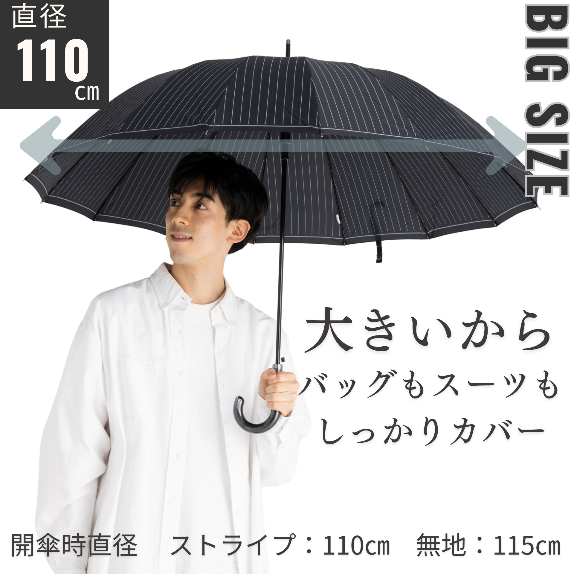 雨傘 16本骨ジャンプ傘｜傘の専門店【リーベン】