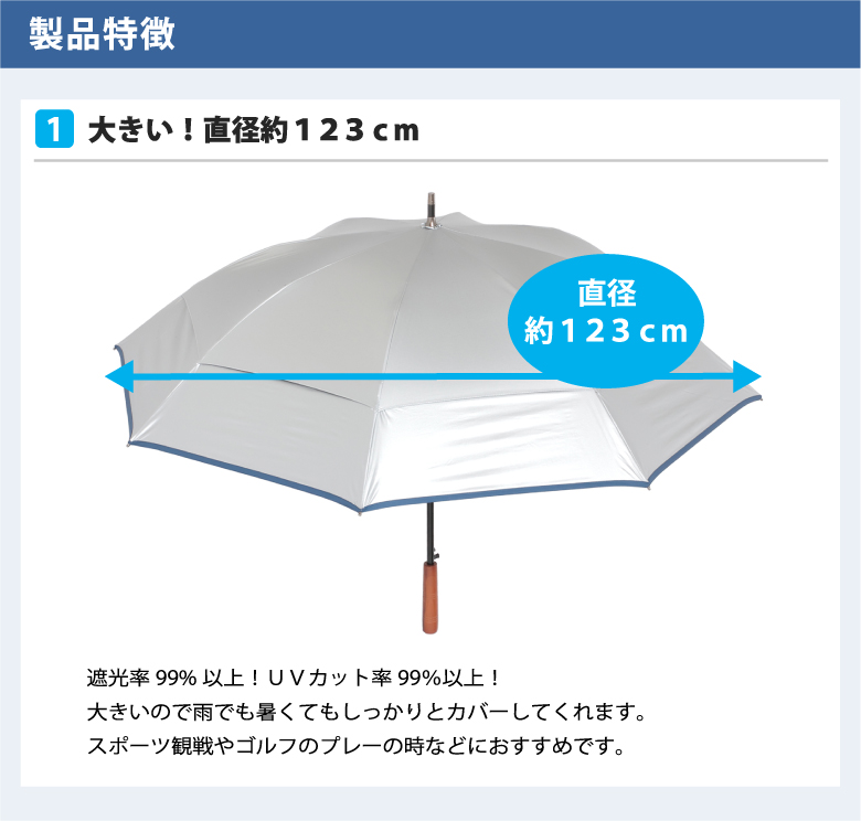 大きい！開傘時の直径約123cm