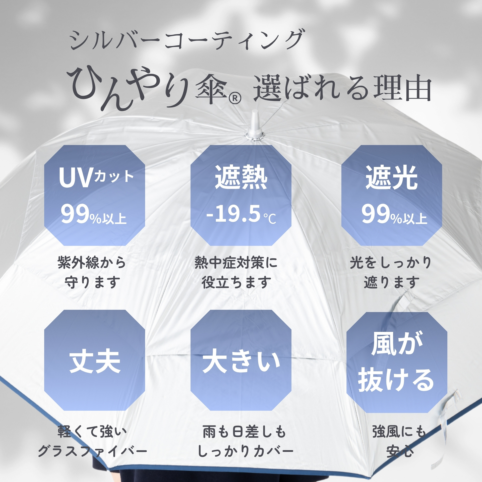 日傘 風が抜けるUVジャンプ傘シルバー｜日傘専門店【リーベン】