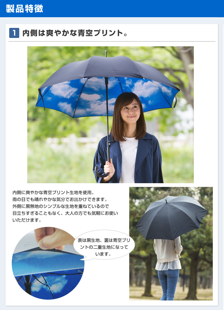 雨傘 ジャンプ傘青空 ブルースカイ 傘の専門店 リーベン