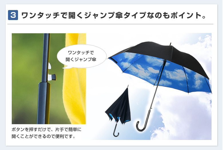 雨傘 ジャンプ傘青空 ブルースカイ｜傘の専門店【リーベン】