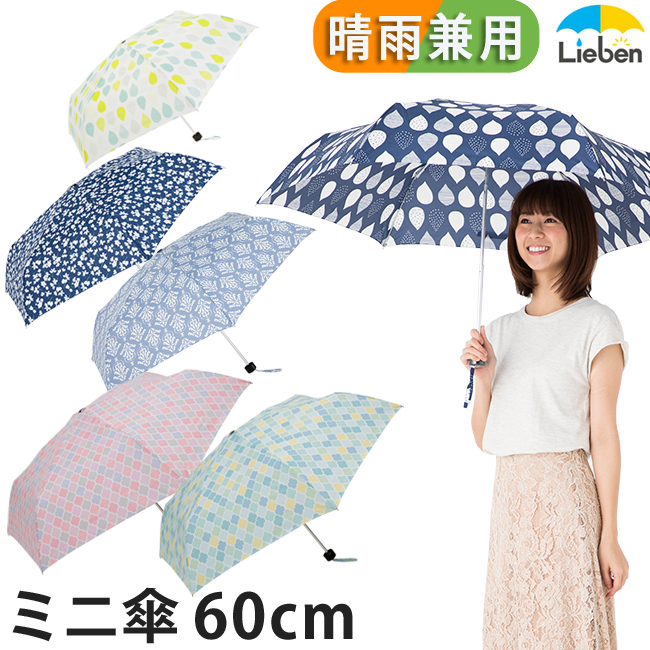 折りたたみ傘 晴雨兼用大きいミニ傘 60cm Uvカット 傘の専門店 リーベン