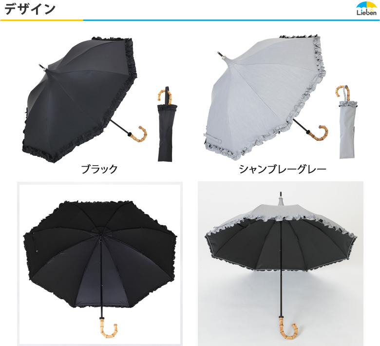 縁のフリルがかわいい。持ち手は竹製でおしゃれ