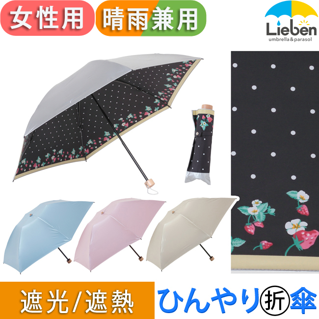 折りたたみ日傘 Uv晴雨兼用軽量折傘 シルバー 日傘と傘の専門店リーベン