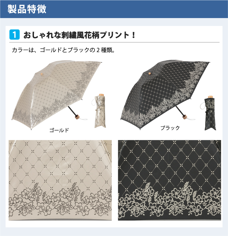 折りたたみ日傘 ＵＶ晴雨兼用遮光ミニ傘 刺繍風プリント 50cm 