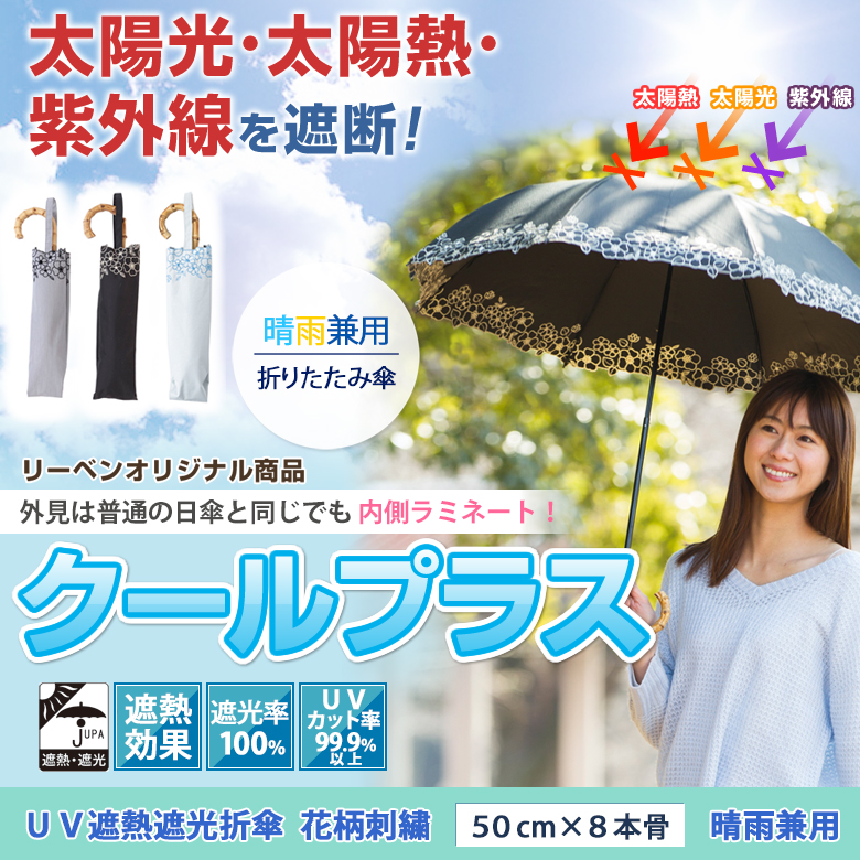 OUTLET SALEOUTLET SALEsousou 晴雨兼用折りたたみ傘 傘