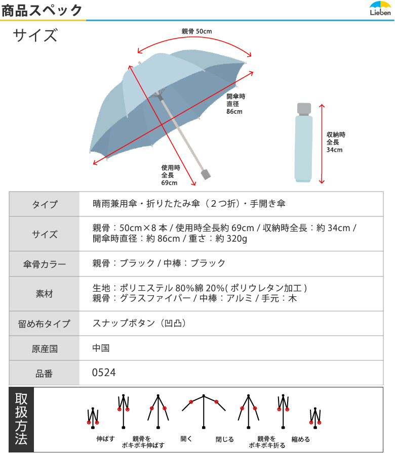 サイズスペック