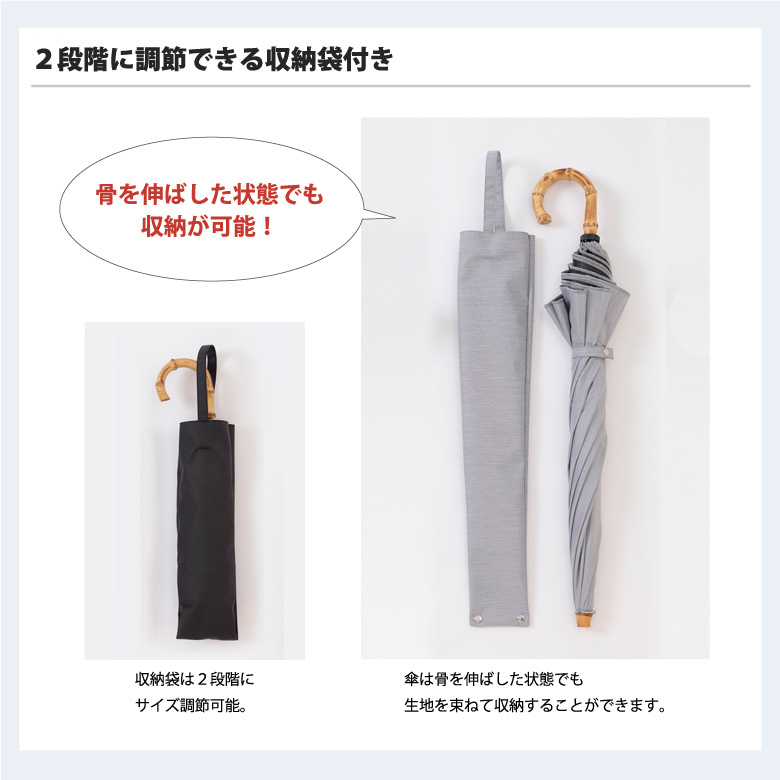 2段階に調節できる収納袋