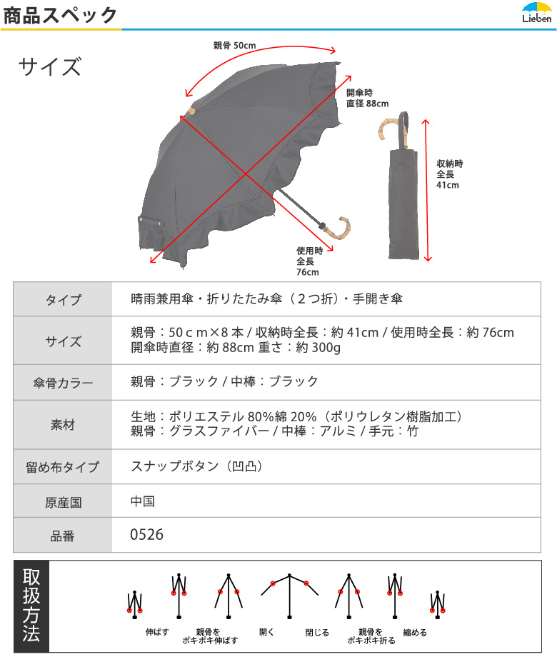 サイズスペック