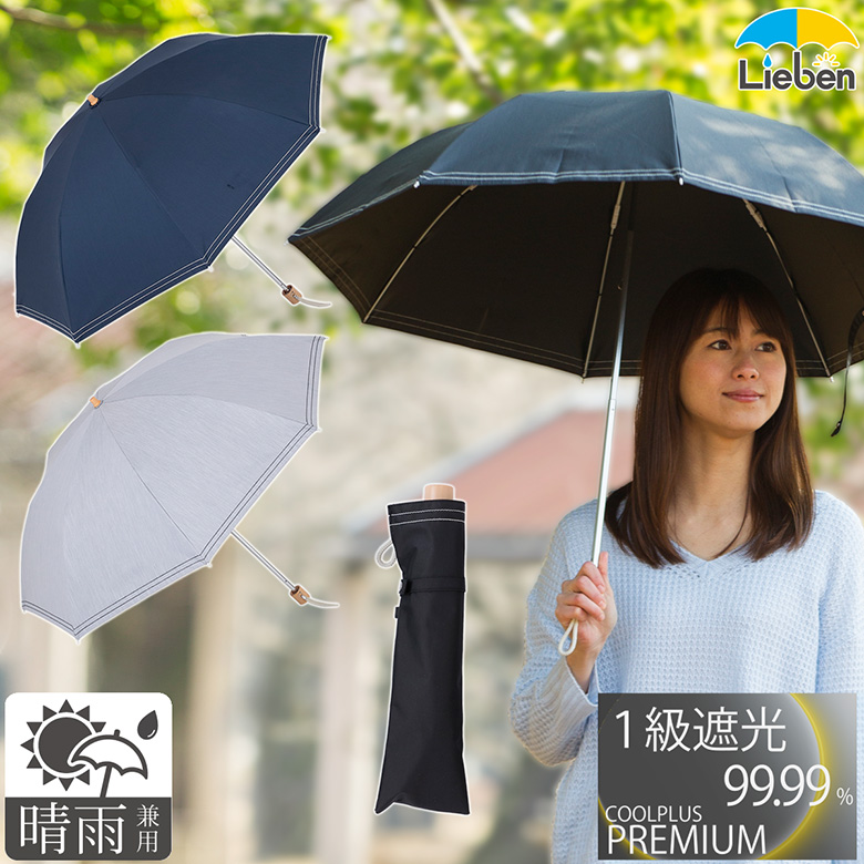折りたたみ日傘 ＵＶ晴雨兼用遮光ミニ傘 刺繍風プリント 50cm 