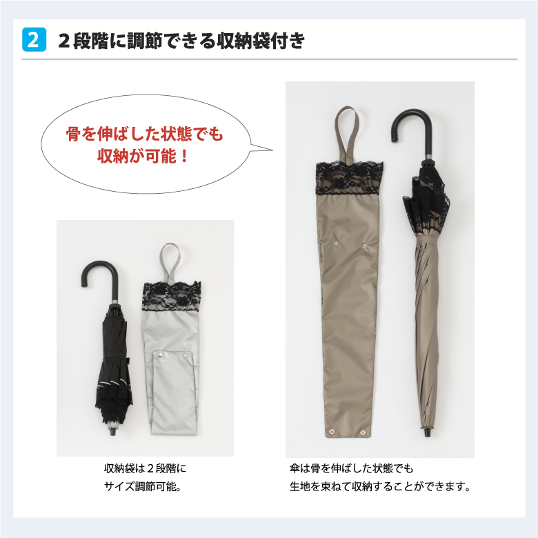 2段階に調節できる収納袋付き