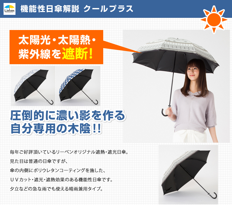 日傘 ＵＶ遮熱遮光折傘（晴雨兼用） 50cm×8本骨 遮光１級＜クール 