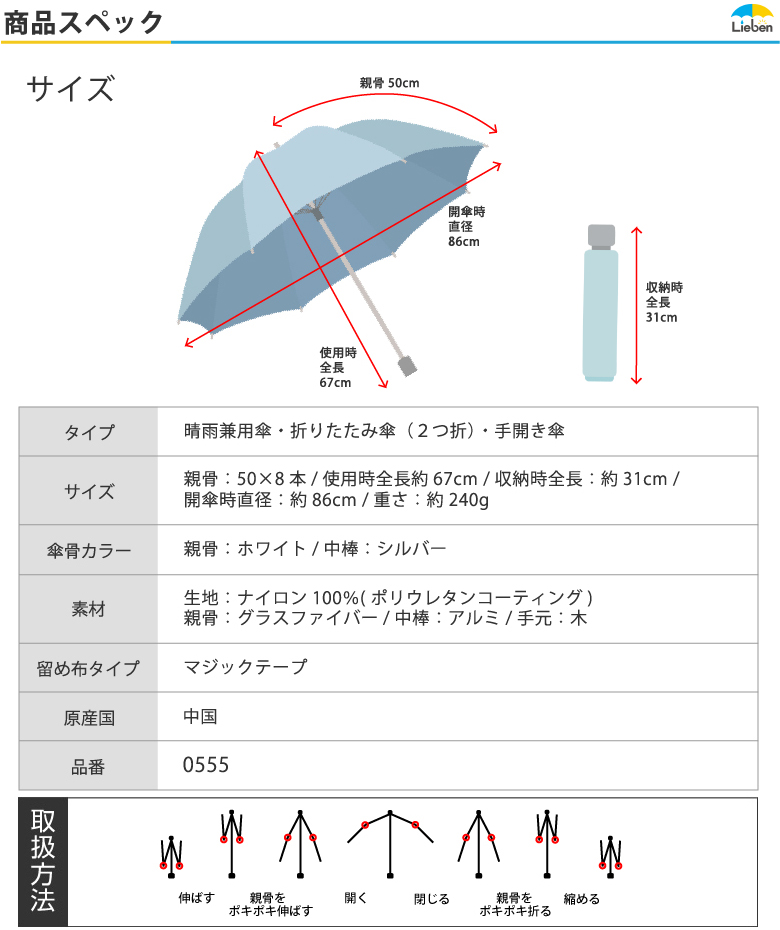 商品スペック