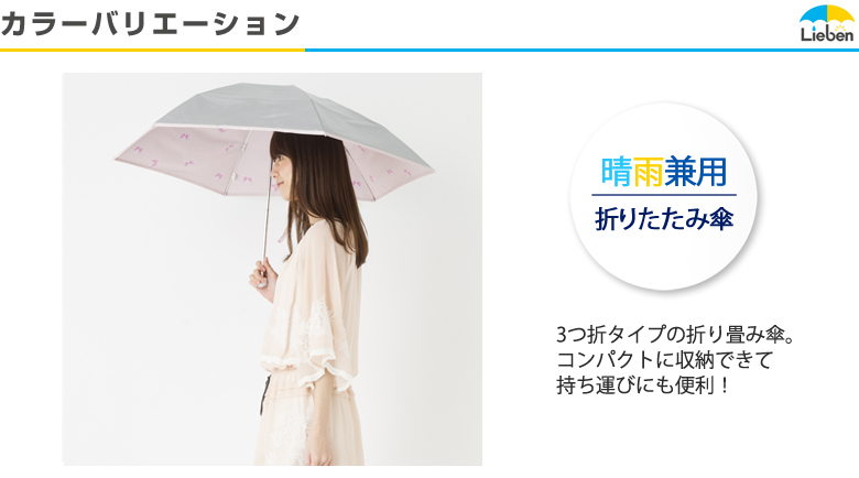 リボンブルーをさす女性モデル