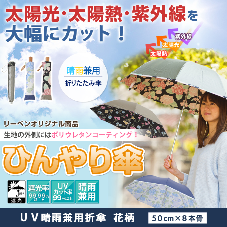 Uv晴雨兼用折傘 アンティークゴールド 花柄 日傘専門店 リーベン