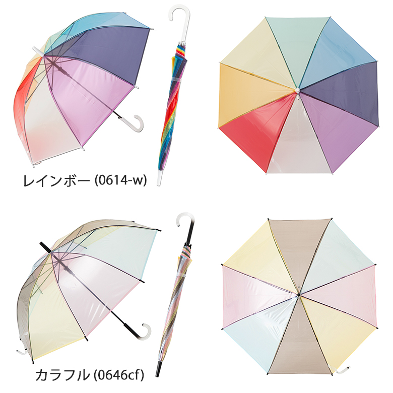 レインボージャンプ傘