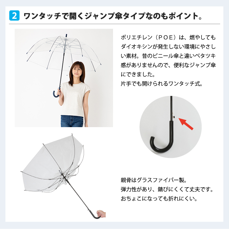 18本組：大きい透明ジャンプ傘 [ブラック] 65cm×8本骨 耐風グラスファイバー骨 ビニール傘【日傘と傘の専門店リーベン】
