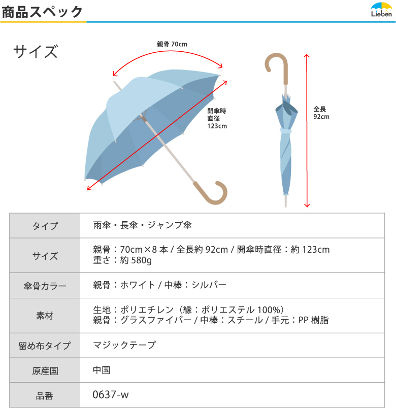 0637サイズスペック