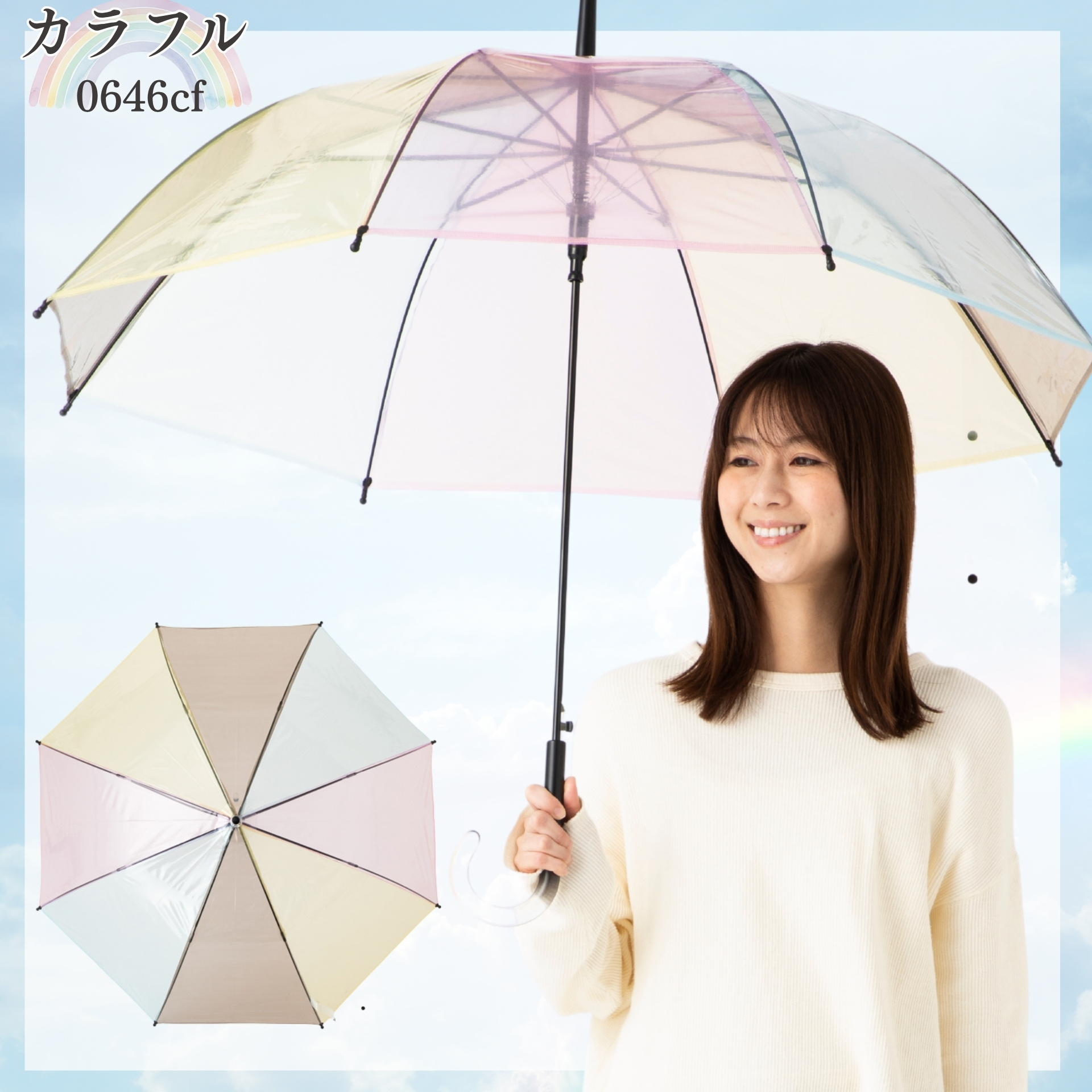 カラフルジャンプ傘