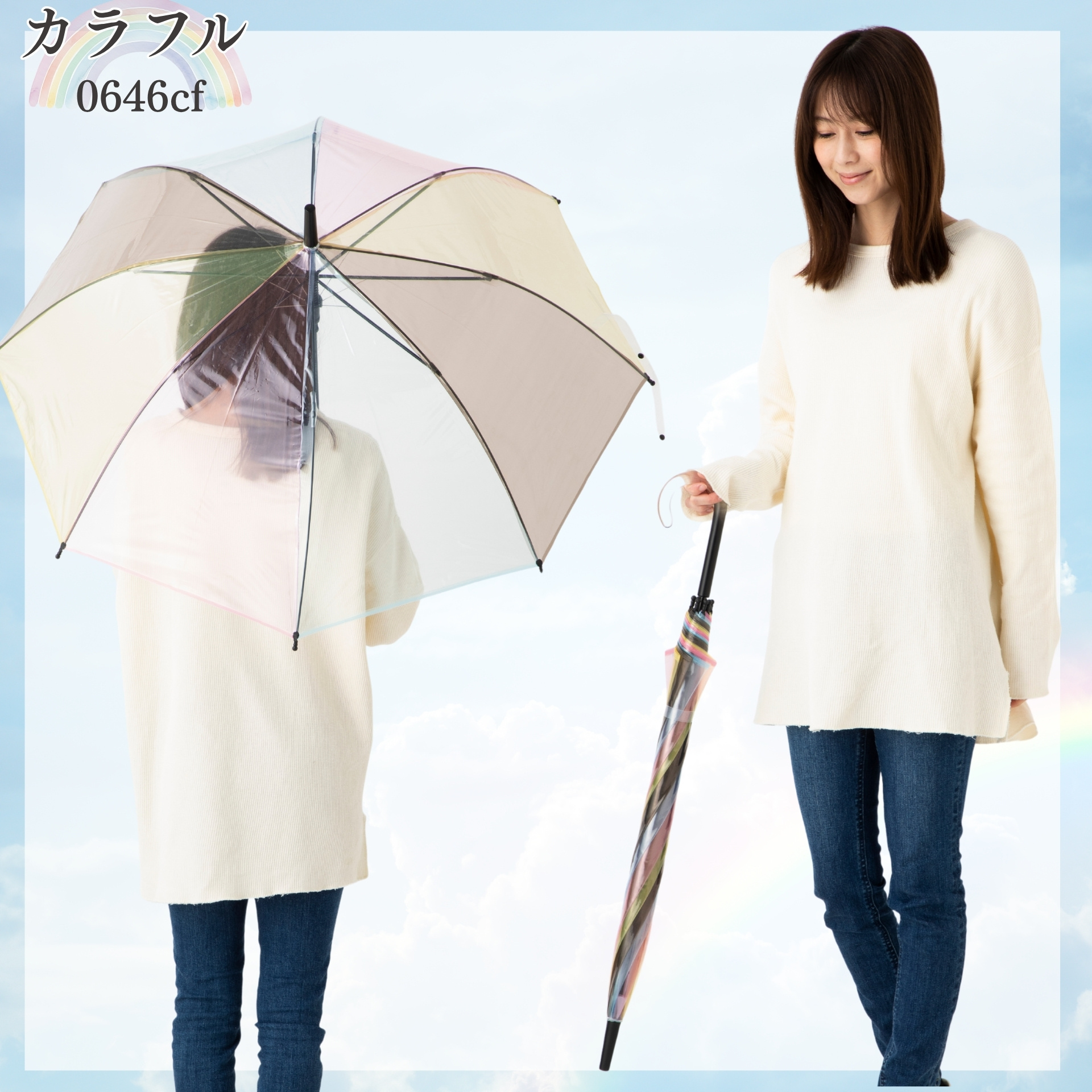 カラフルジャンプ傘