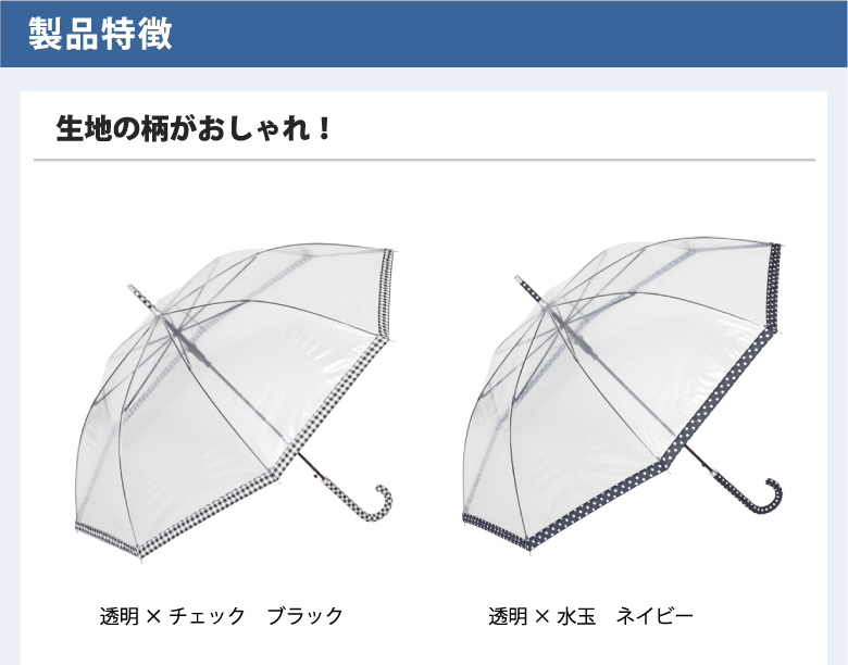 2種類の開いた傘