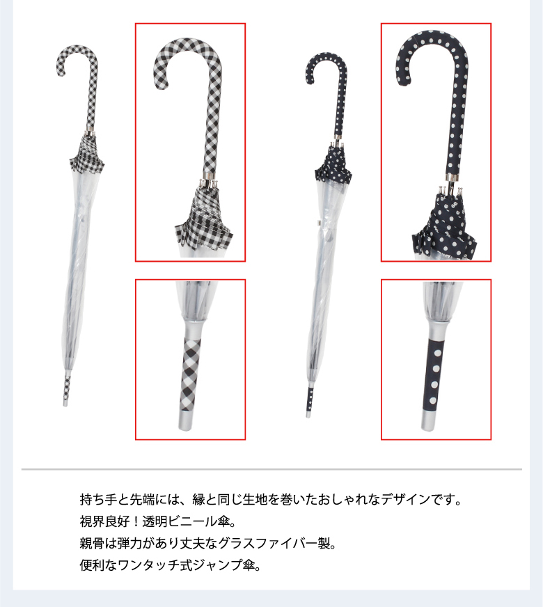 持ち手と先端に同じ生地を巻いておしゃれ