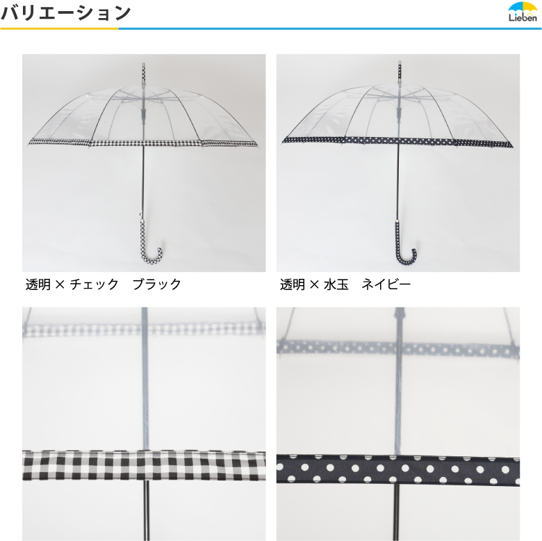 柄はチェックと水玉の2種類