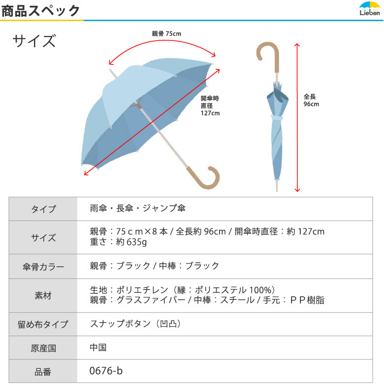 ビニール傘 スーパービッグ透明ジャンプ傘 75cm ブラック｜傘の専門店【リーベン】