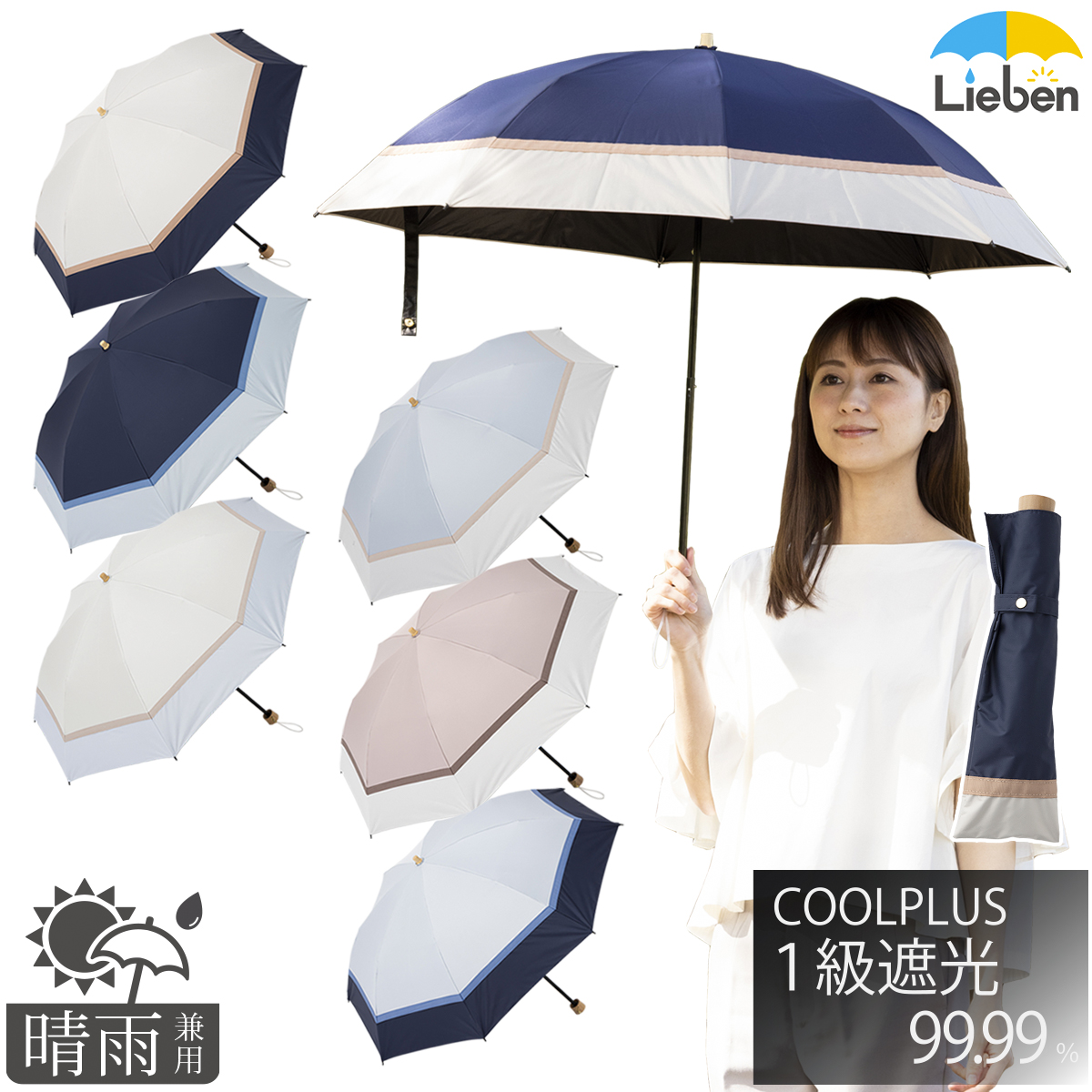 【色: ネイビー】日傘 クールプラス ＵＶ遮熱遮光コンパクト長傘 リボン 晴雨兼