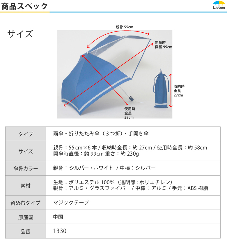 ネイビーの商品スペック