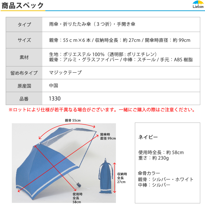 ネイビーの商品スペック