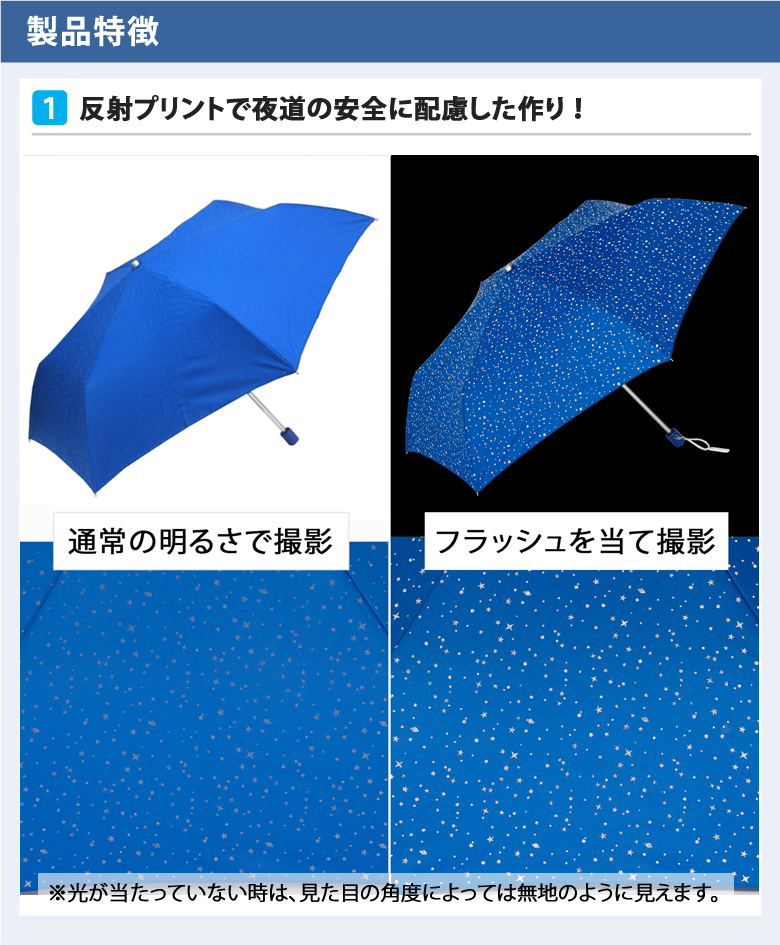 夜道の安全に配慮した作り