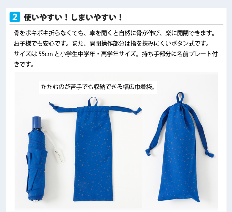 収納しやすい幅広巾着袋