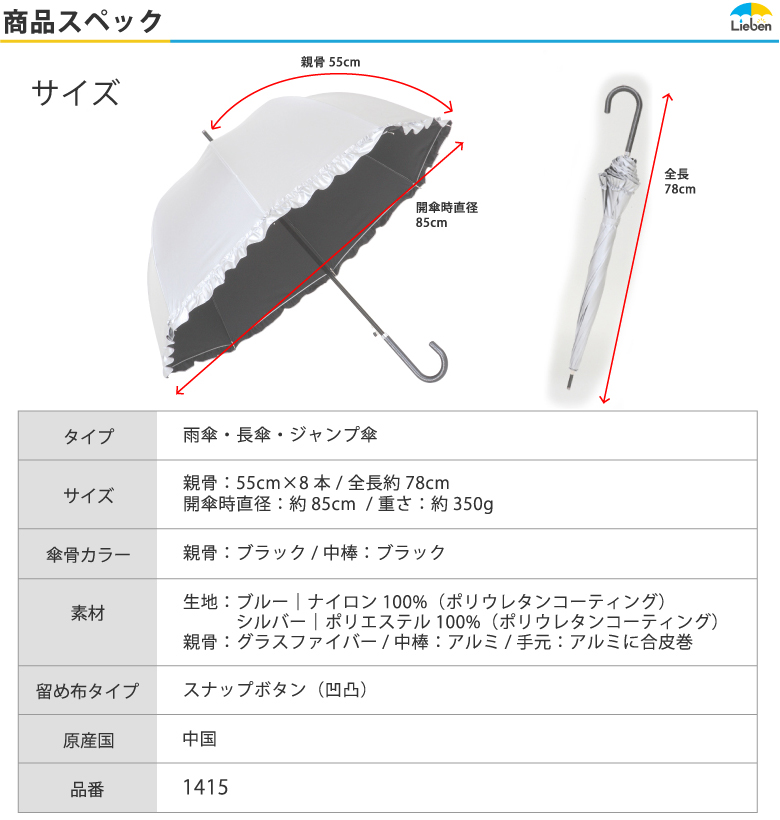 商品スペック