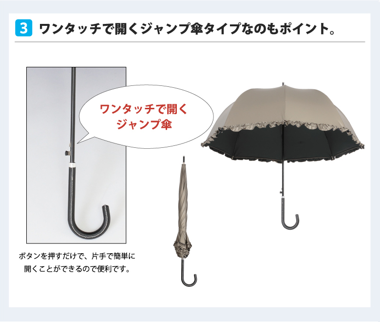 ワンタッチ式のジャンプ傘です