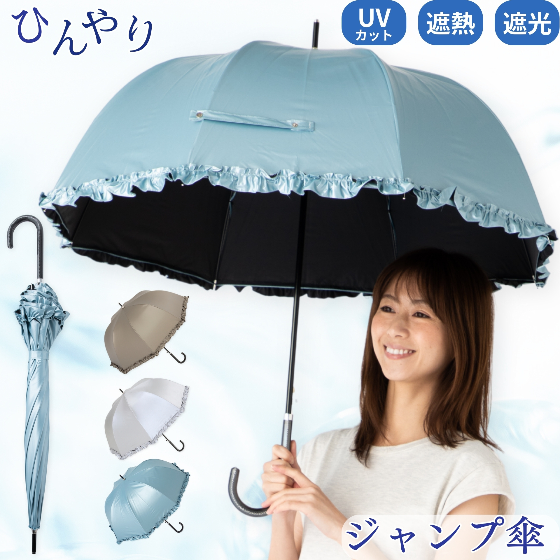 ◆美品◆トラノイ◆袖フリルヴィンテージサテンブルゾン◆グレー◆裾バルーン◆ UV晴雨兼用ジャンプ傘 フリル 55cm｜日傘専門店【リーベン】