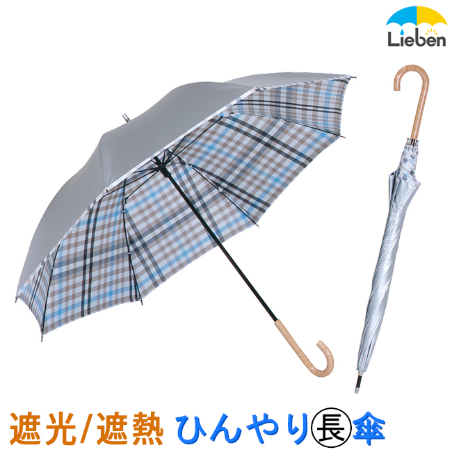 ＵＶ晴雨兼用長傘シルバー先染チェック