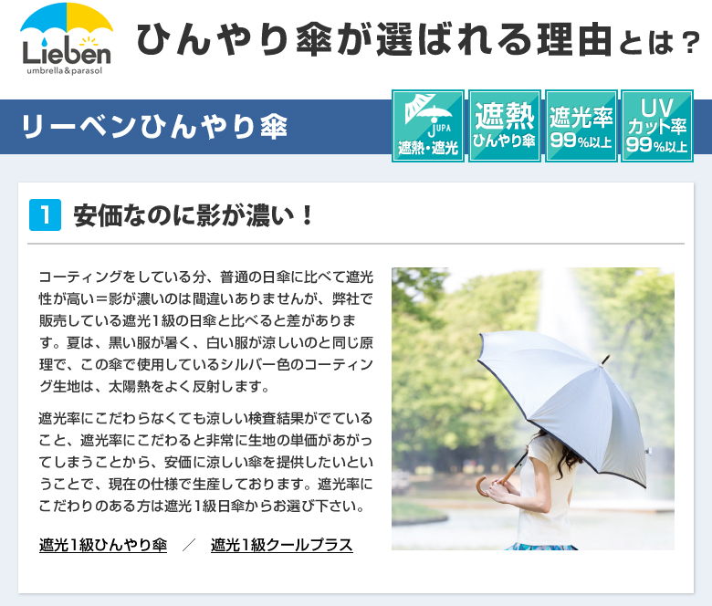遮光1級にこだわらず生産しているため安価に提供できるんです