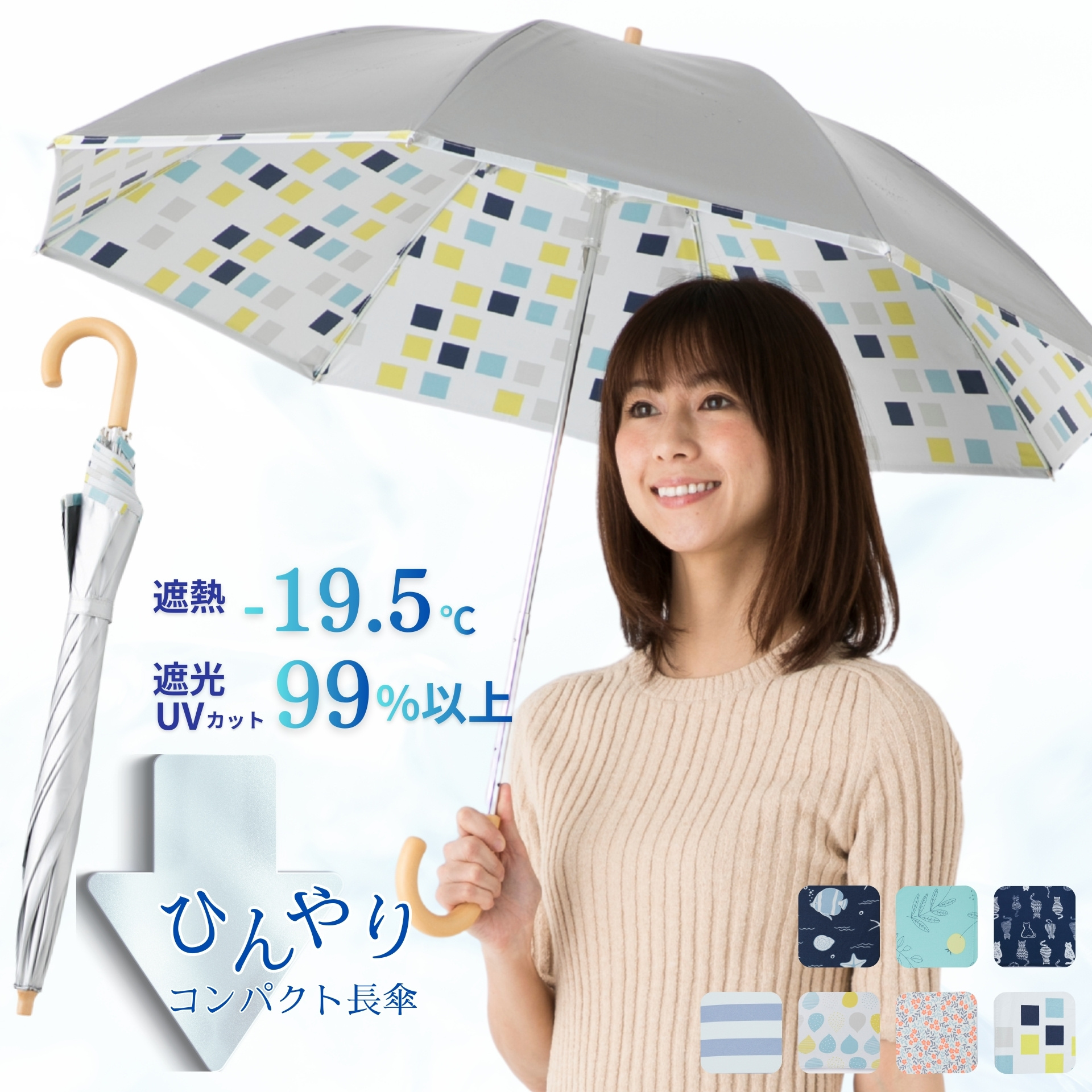 日傘 UV晴雨兼用コンパクト長傘シルバー｜日傘専門店【リーベン】