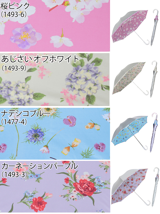 桜柄ピンク、あじさいオフホワイト、ナデシコブルー、カーネーションパープル