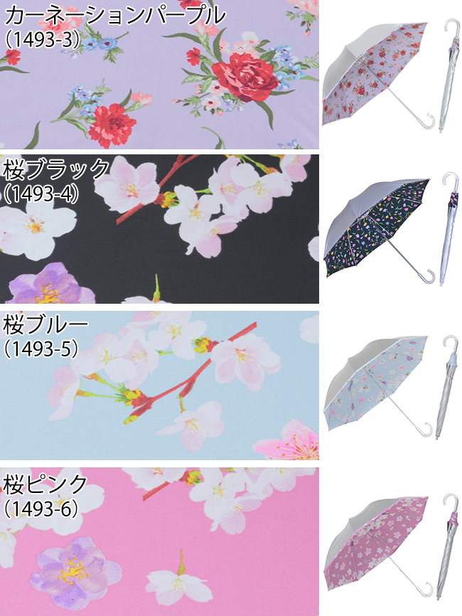 カーネーション柄、桜柄