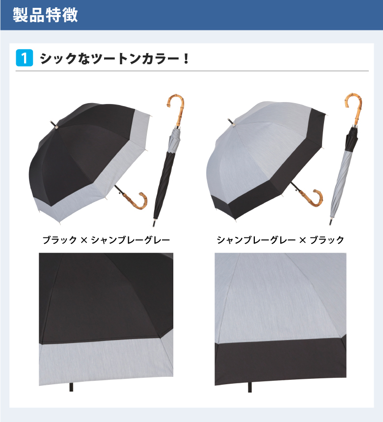 ツートンカラー2種類